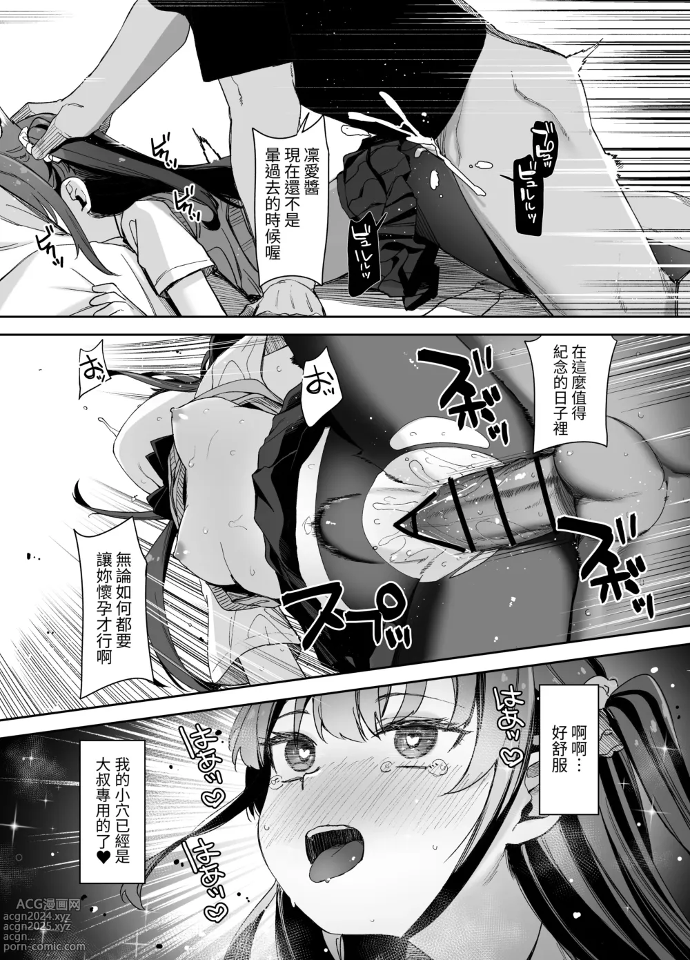 Page 33 of doujinshi Saimin ni Kakarutte Koto wa Oyome-san ni Naritaitte Koto da yo ne? Kan