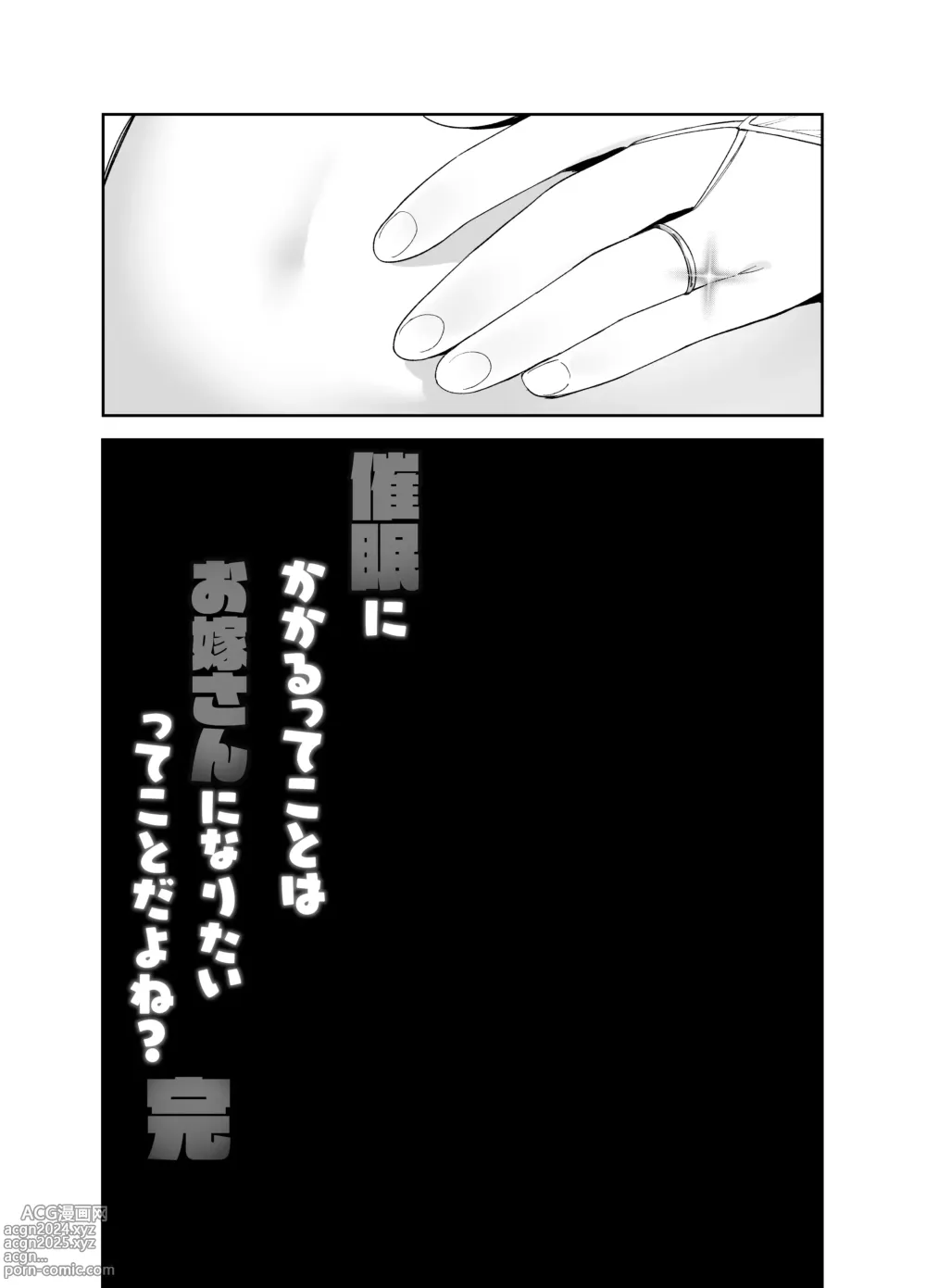 Page 40 of doujinshi Saimin ni Kakarutte Koto wa Oyome-san ni Naritaitte Koto da yo ne? Kan