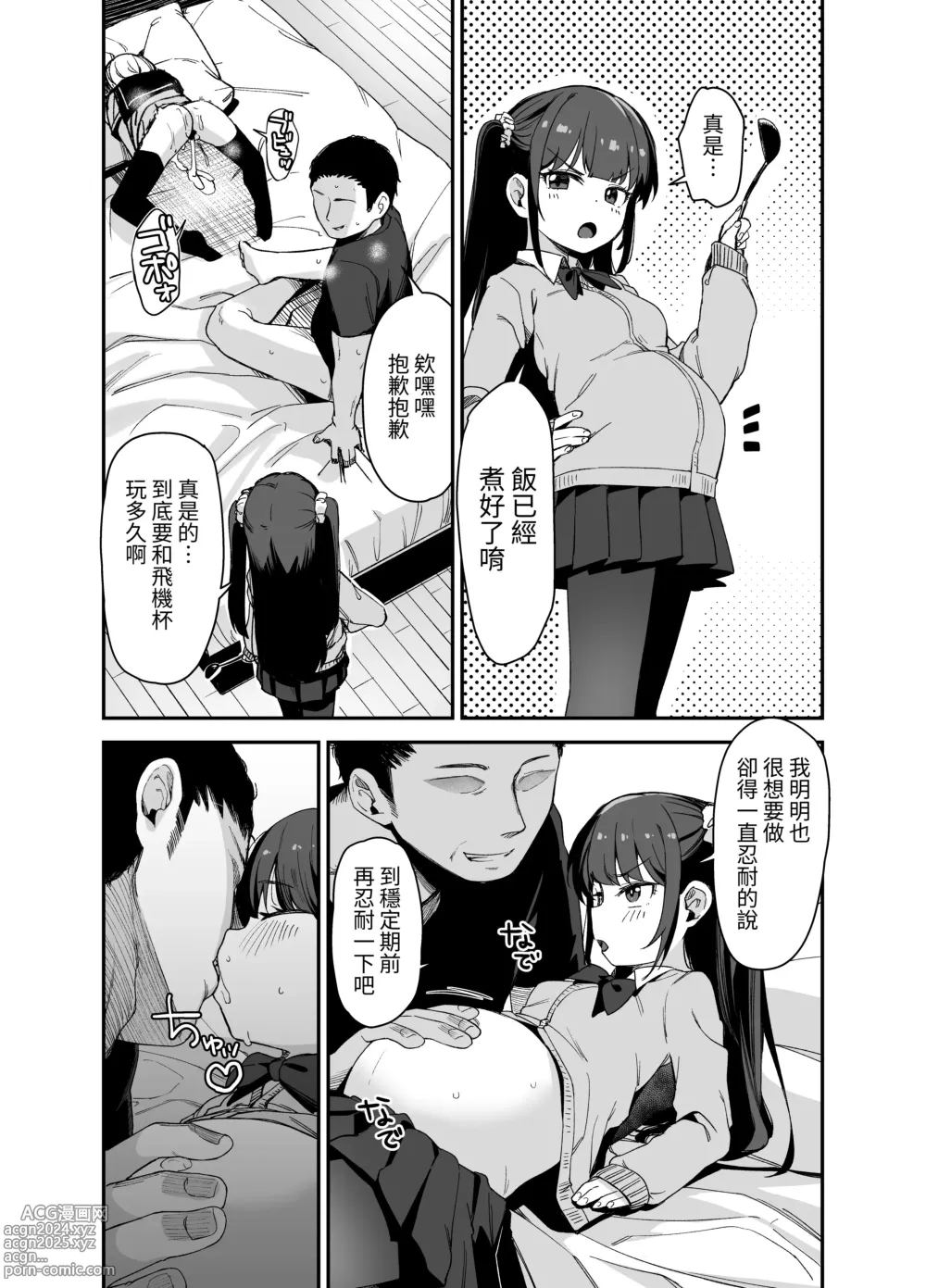 Page 42 of doujinshi Saimin ni Kakarutte Koto wa Oyome-san ni Naritaitte Koto da yo ne? Kan