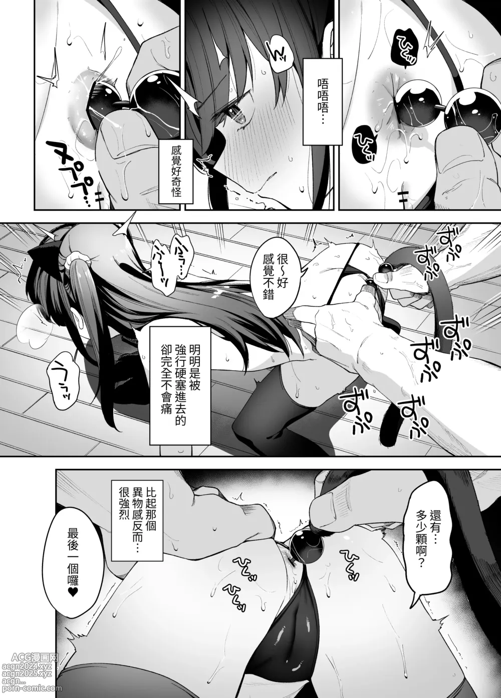 Page 9 of doujinshi Saimin ni Kakarutte Koto wa Oyome-san ni Naritaitte Koto da yo ne? Kan