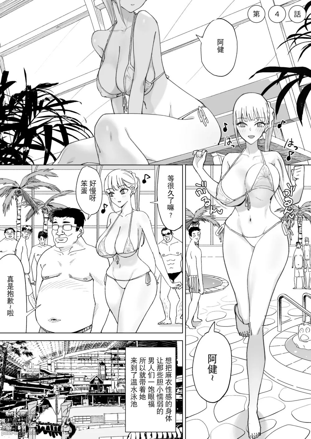 Page 19 of doujinshi Ecchi na Fuushuu ga Aru Kaso Shuuraku no Ohanashi 4