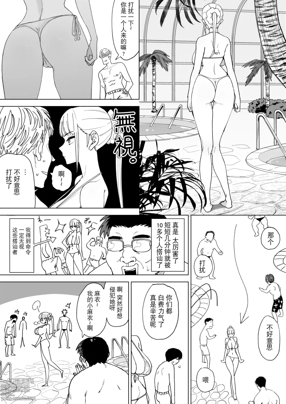 Page 21 of doujinshi Ecchi na Fuushuu ga Aru Kaso Shuuraku no Ohanashi 4