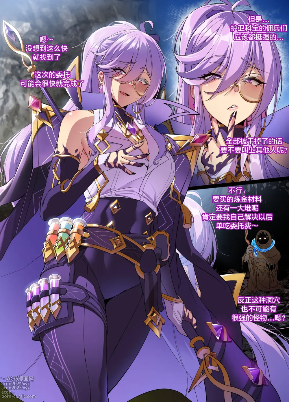 Page 3 of doujinshi ELSWORD Series ＜4#AISHA Lord Azoth＞