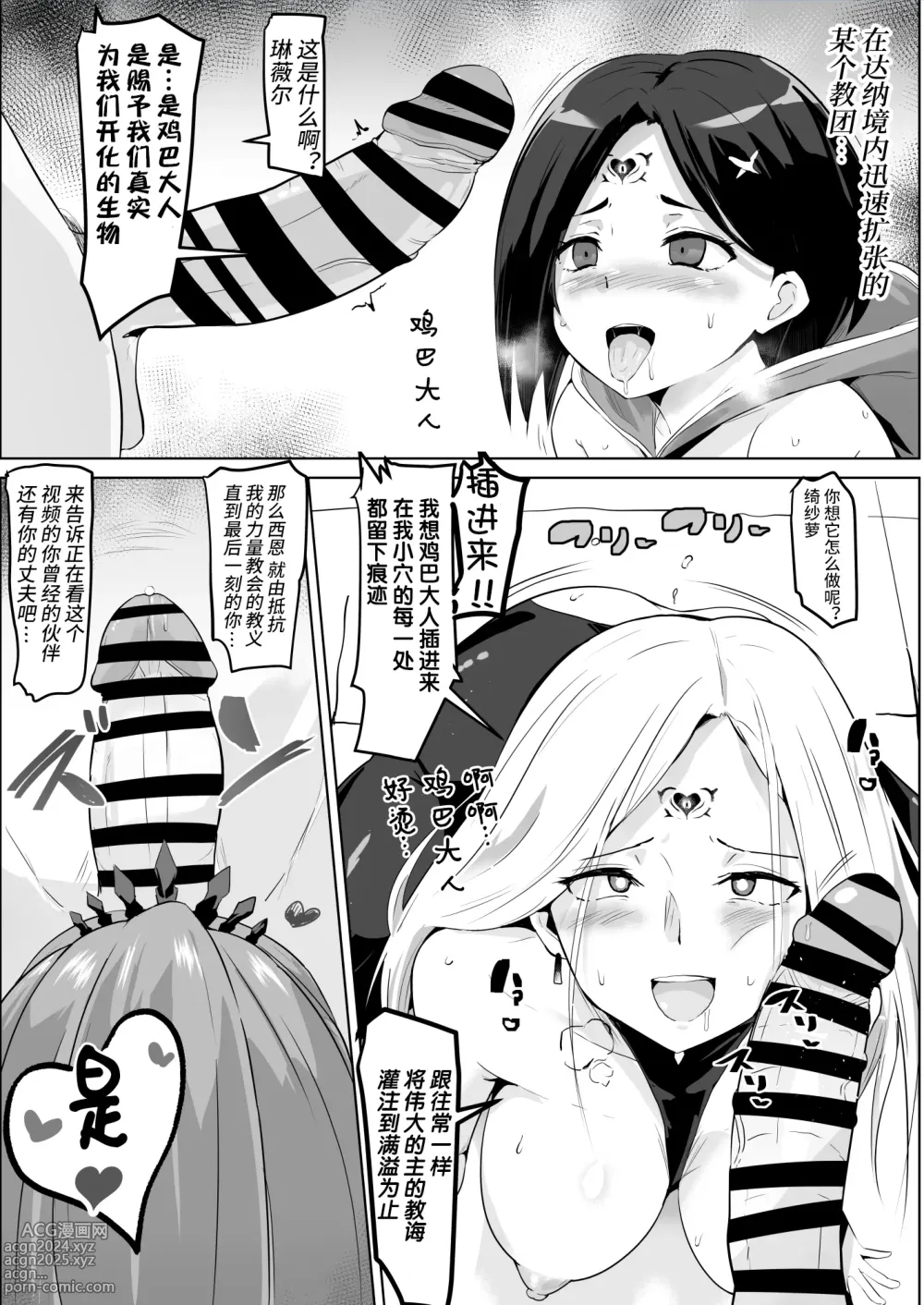 Page 1 of doujinshi Arise Cult Sennou