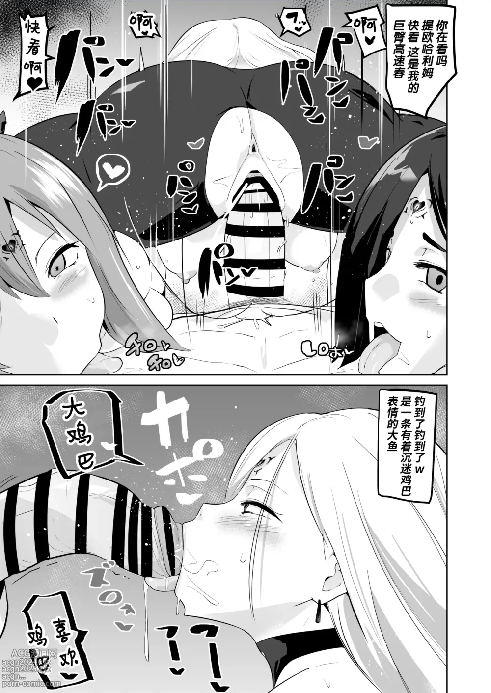 Page 3 of doujinshi Arise Cult Sennou