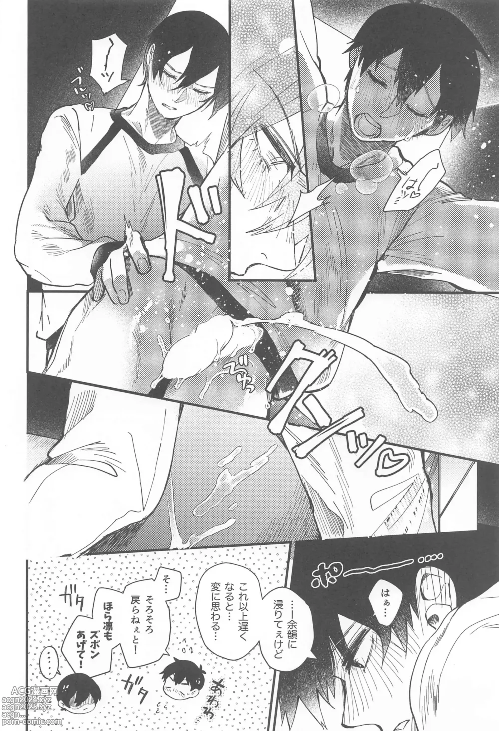 Page 15 of doujinshi Sorette Tsumari