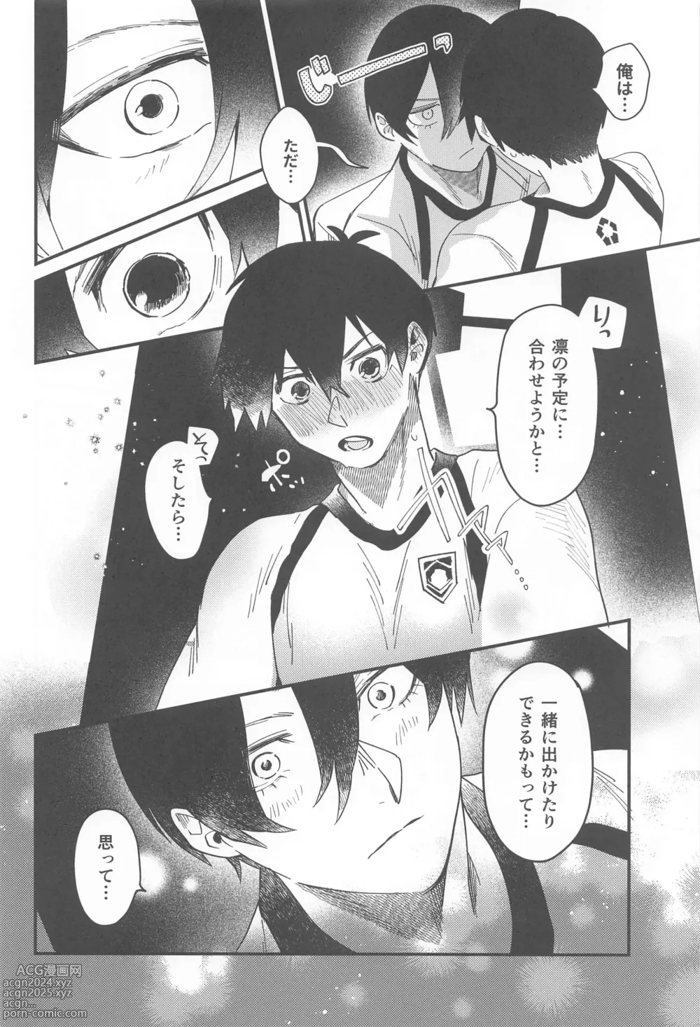 Page 17 of doujinshi Sorette Tsumari