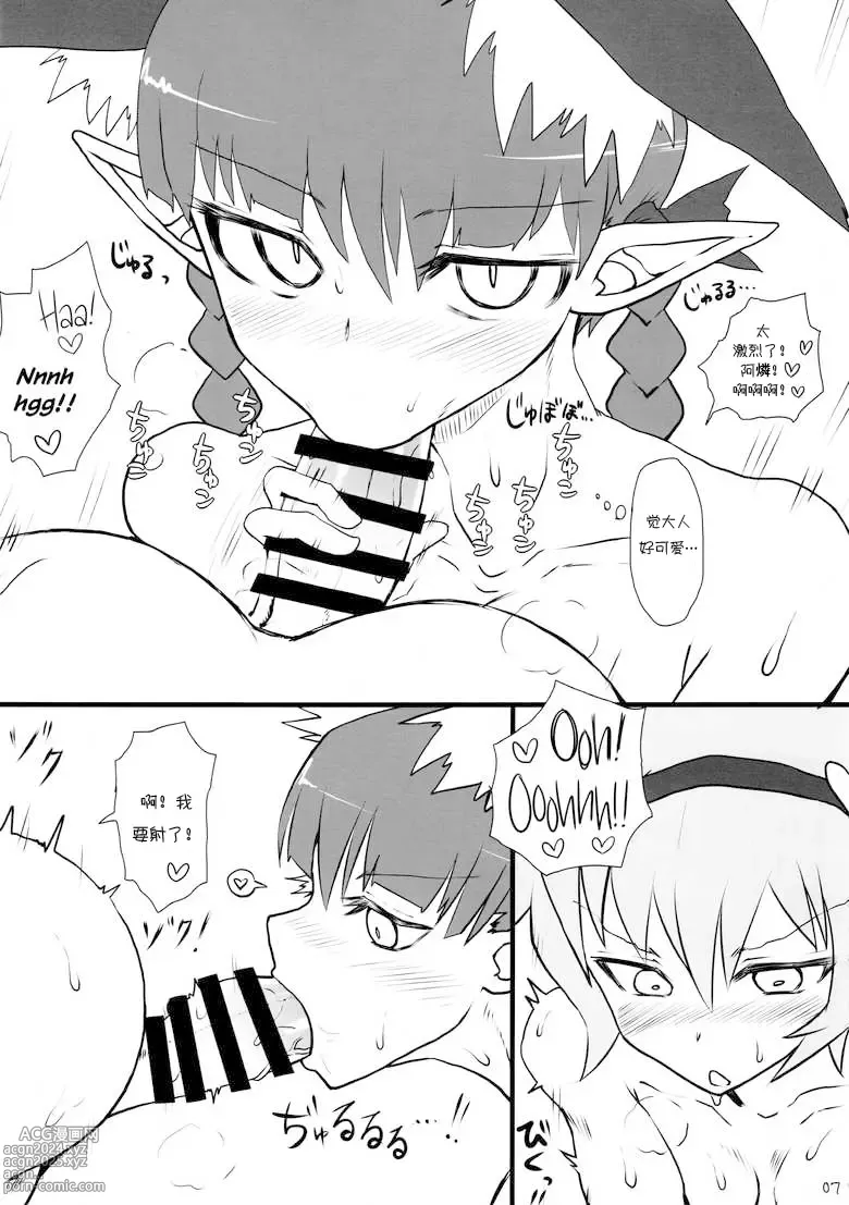 Page 6 of doujinshi Atai ni makasete Satori-sama!