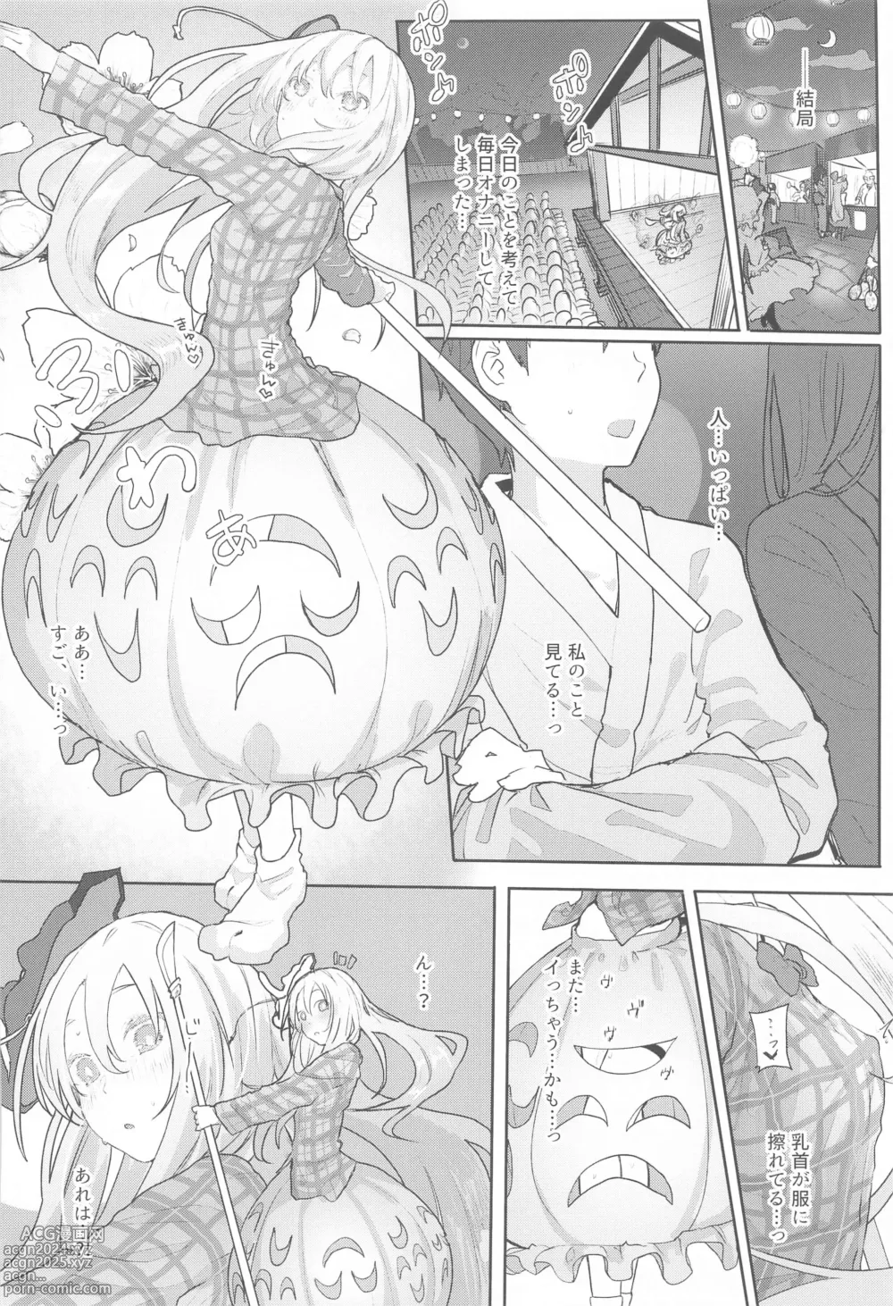 Page 118 of doujinshi Touhou Soushuuhen