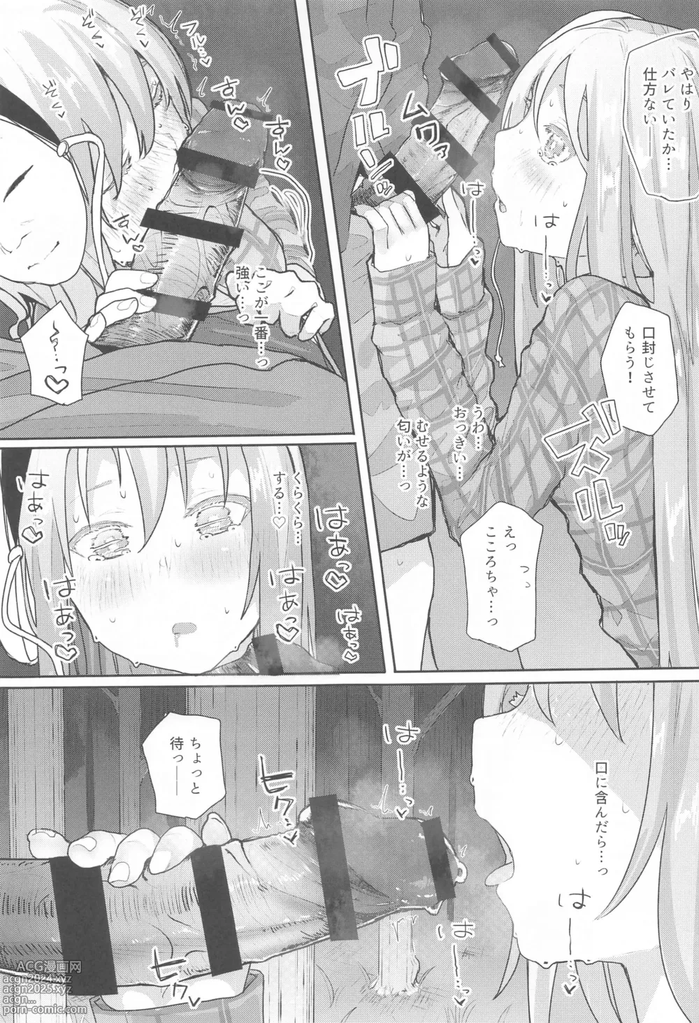 Page 121 of doujinshi Touhou Soushuuhen