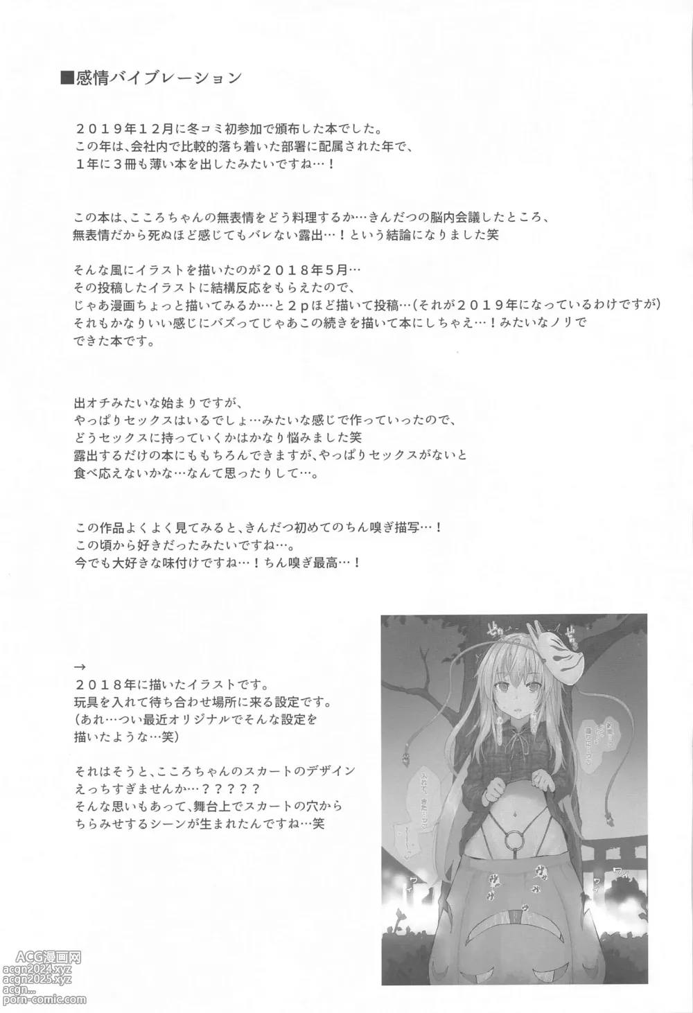 Page 127 of doujinshi Touhou Soushuuhen