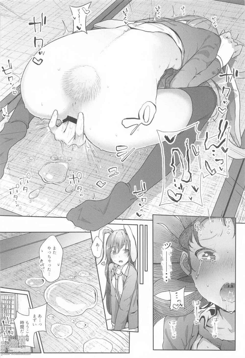 Page 132 of doujinshi Touhou Soushuuhen