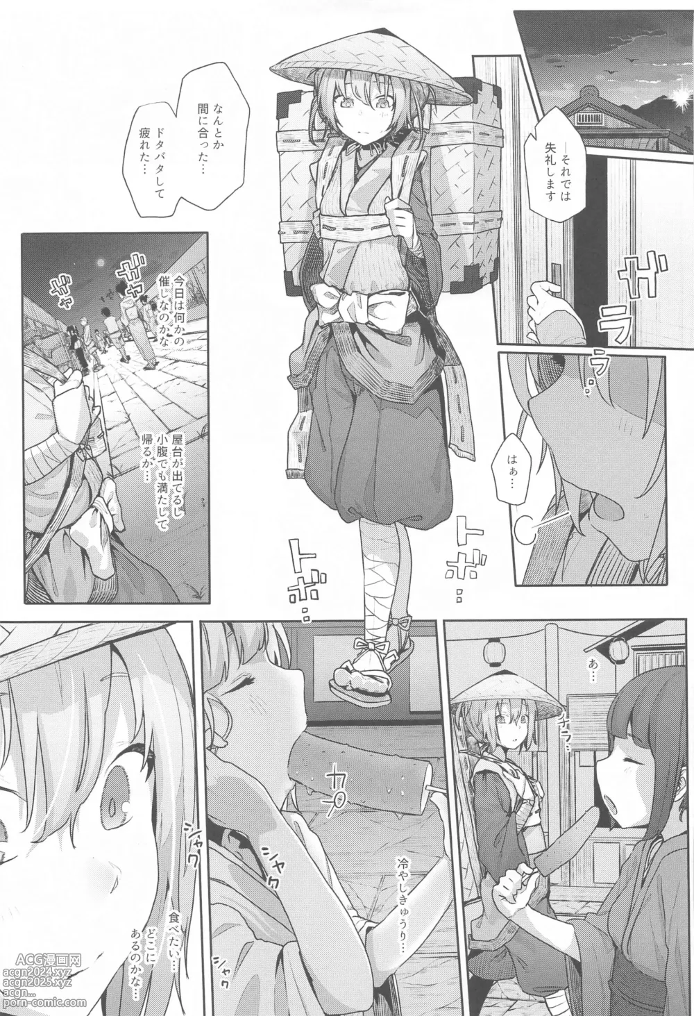 Page 133 of doujinshi Touhou Soushuuhen