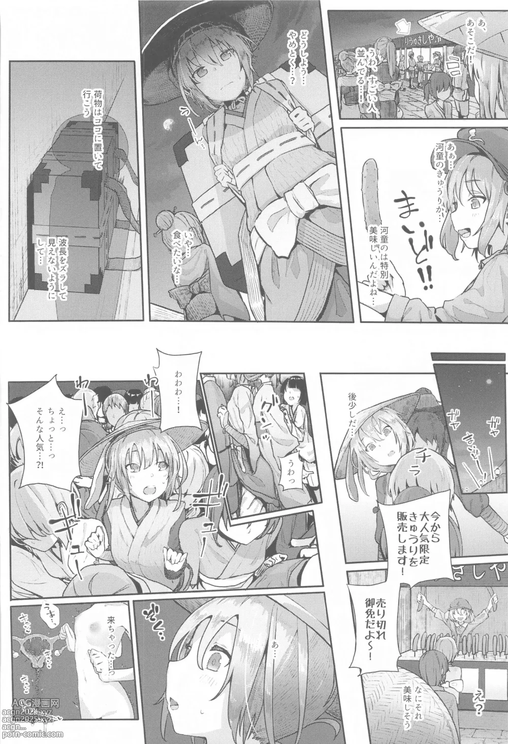 Page 134 of doujinshi Touhou Soushuuhen