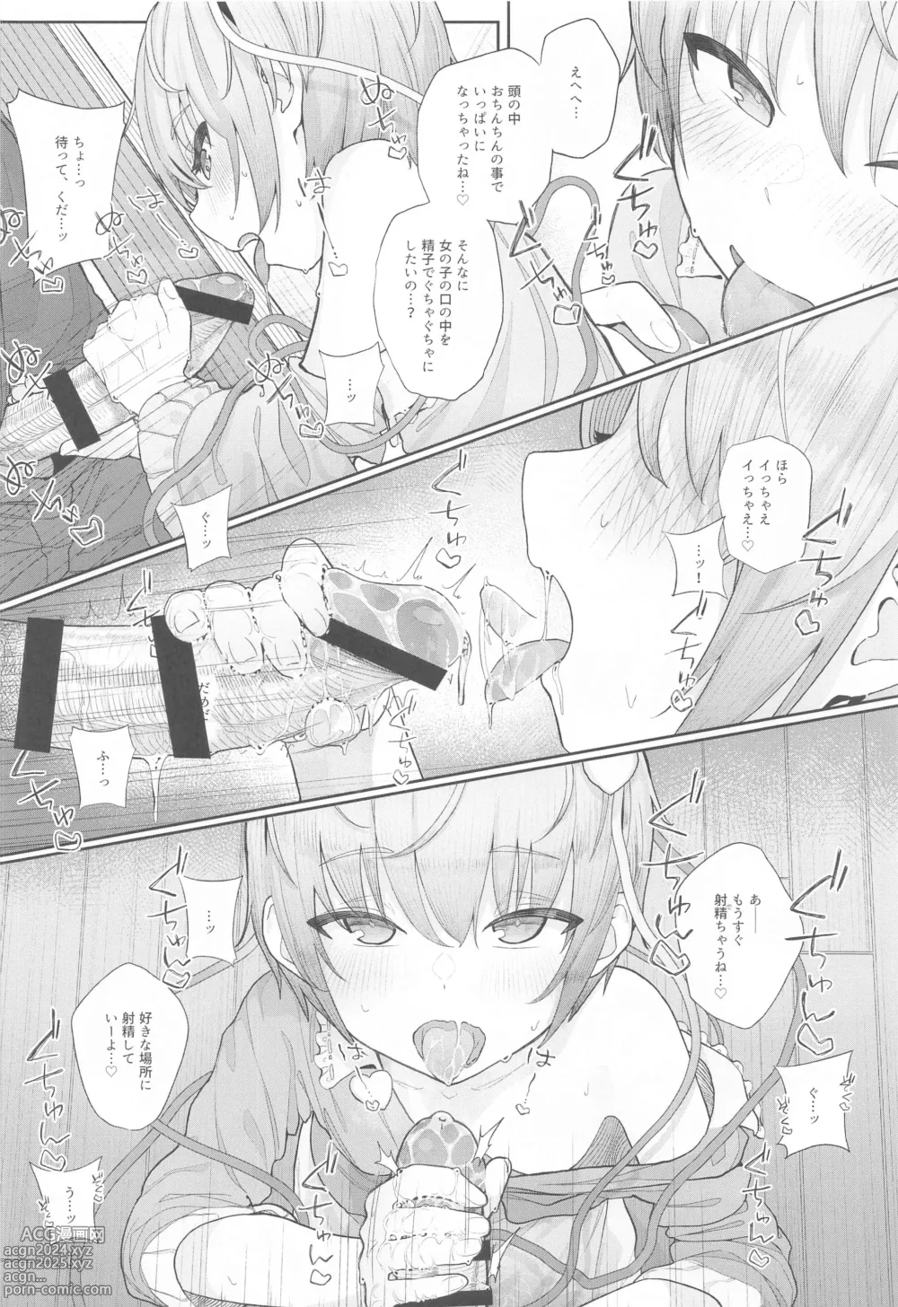 Page 16 of doujinshi Touhou Soushuuhen