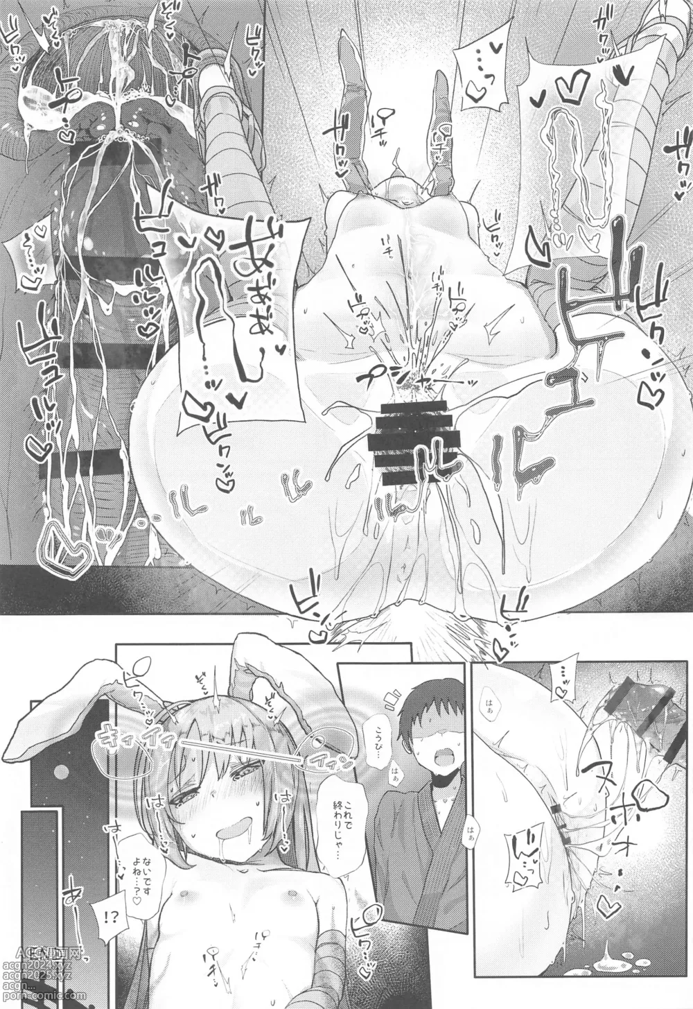 Page 151 of doujinshi Touhou Soushuuhen