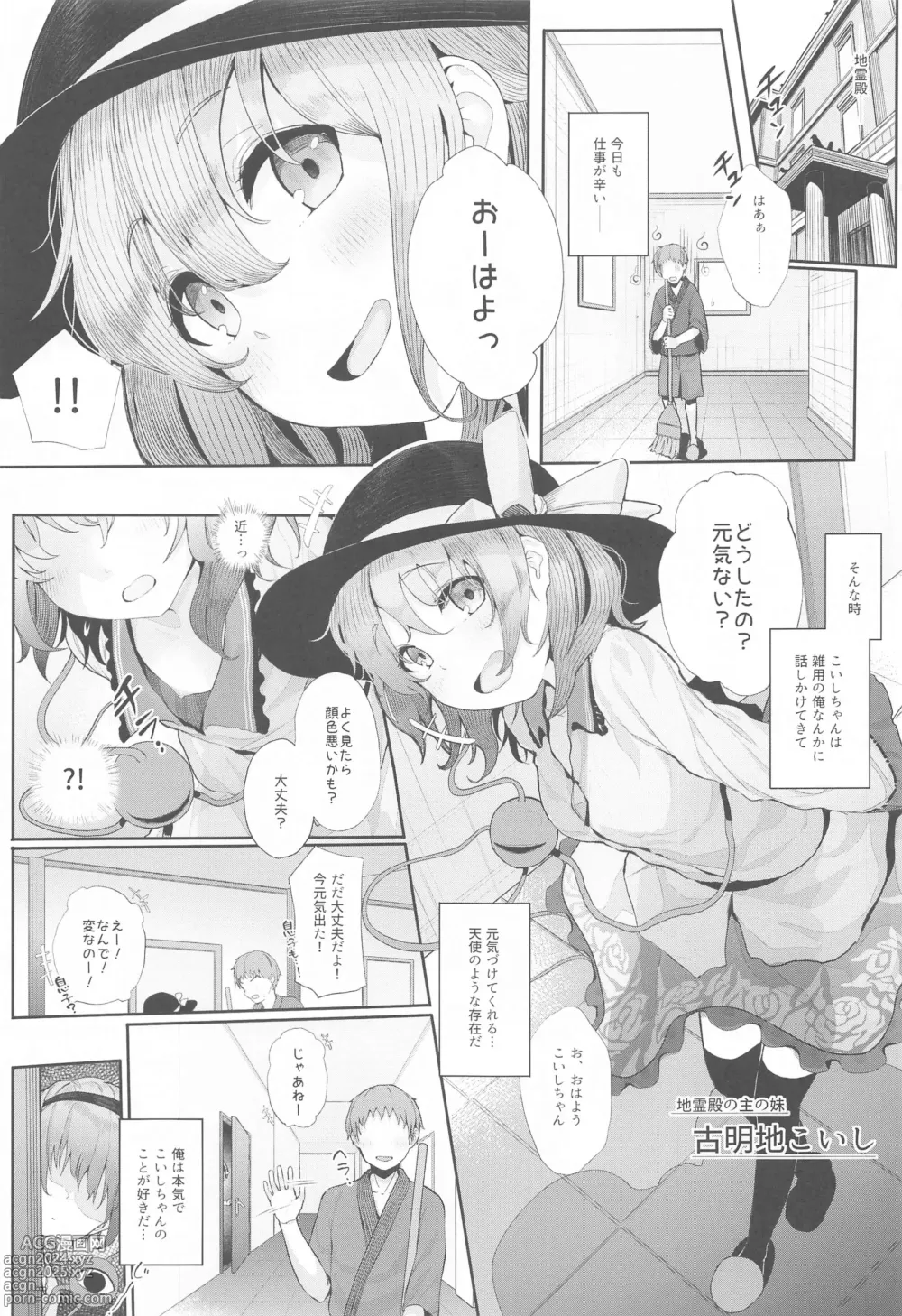 Page 155 of doujinshi Touhou Soushuuhen