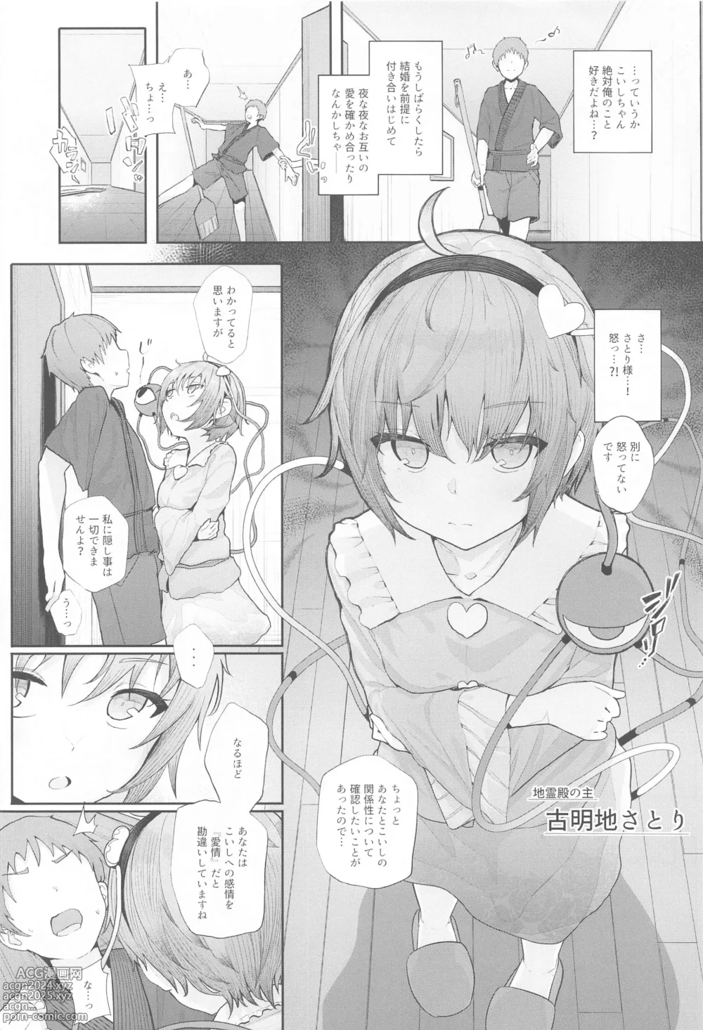 Page 156 of doujinshi Touhou Soushuuhen