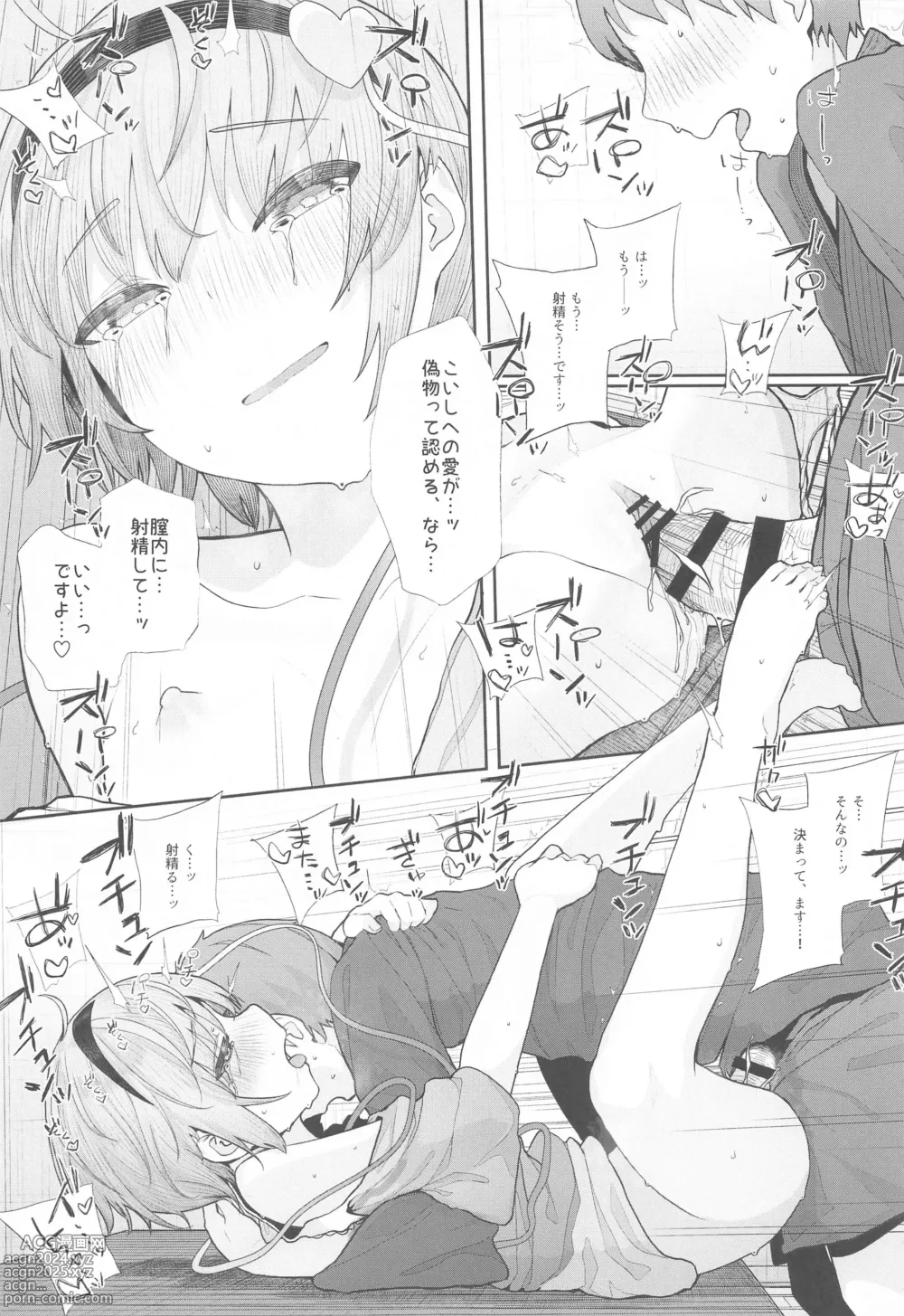 Page 28 of doujinshi Touhou Soushuuhen