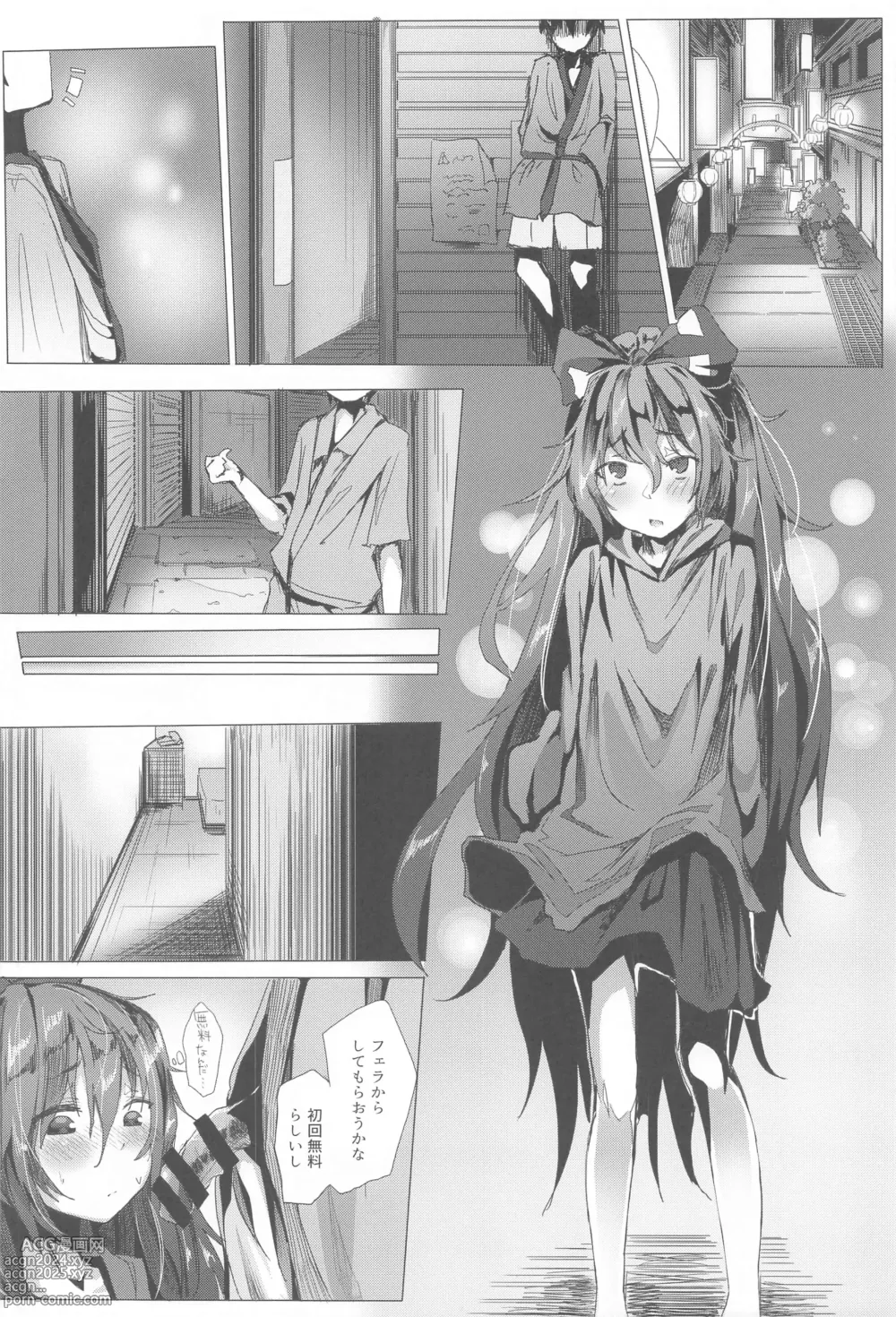 Page 5 of doujinshi Touhou Soushuuhen