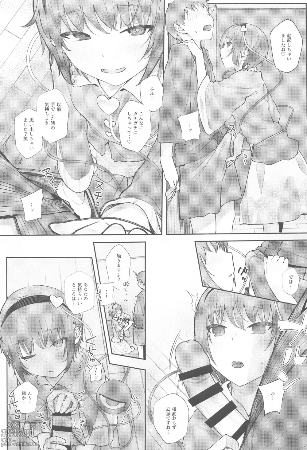 Page 41 of doujinshi Touhou Soushuuhen