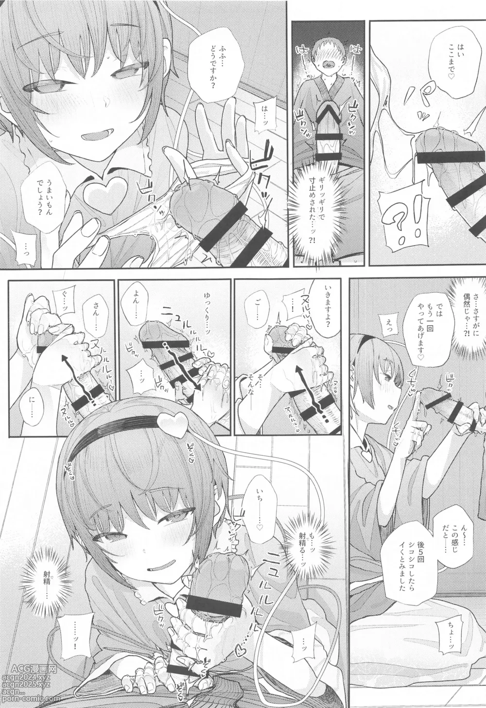 Page 46 of doujinshi Touhou Soushuuhen