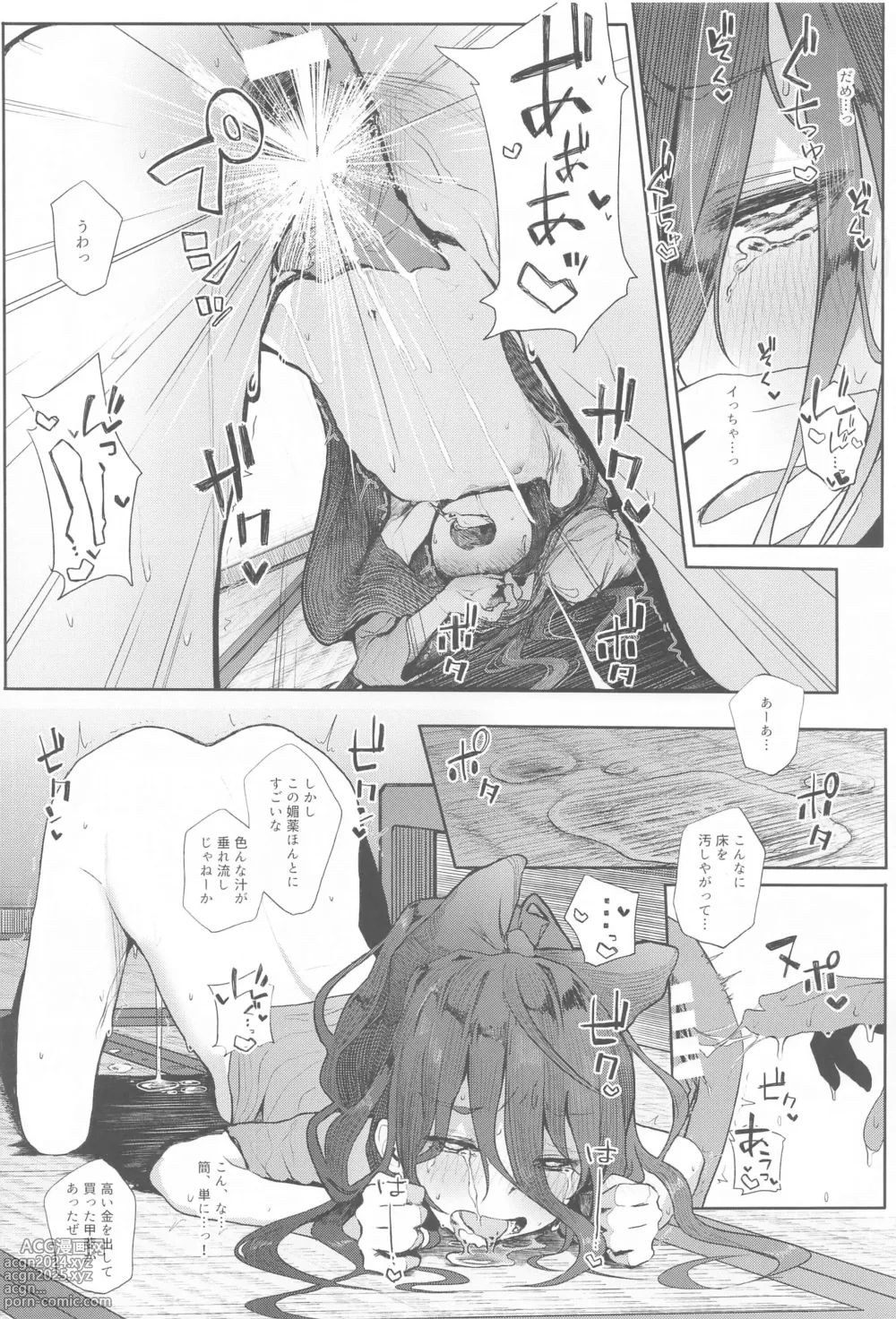 Page 86 of doujinshi Touhou Soushuuhen