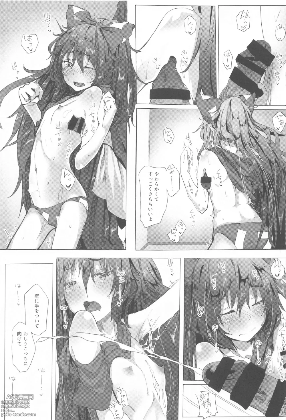 Page 10 of doujinshi Touhou Soushuuhen