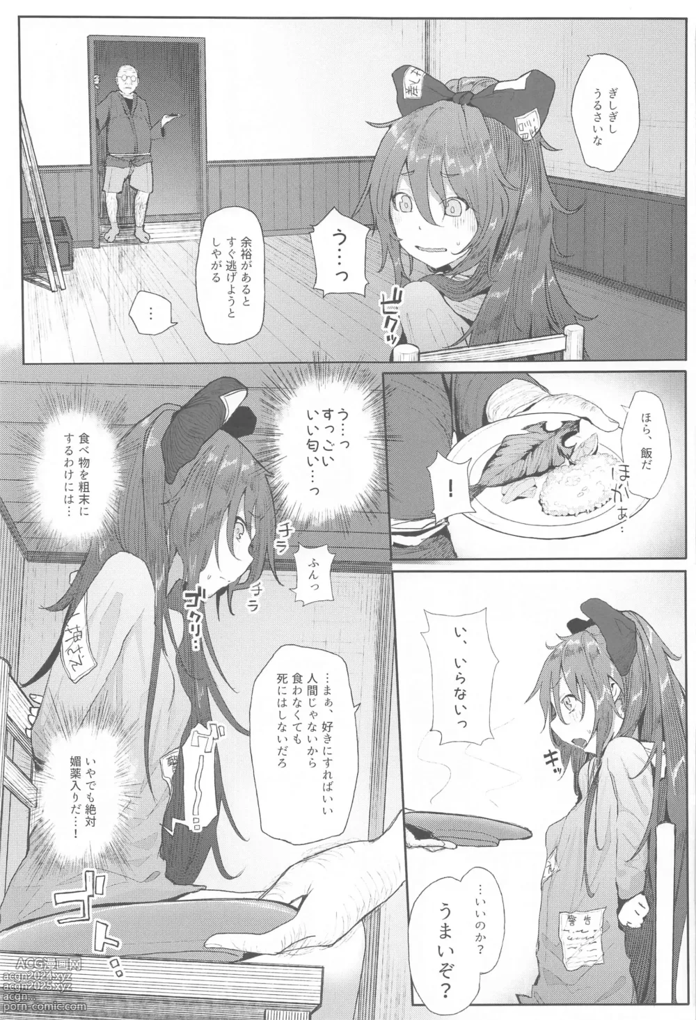 Page 97 of doujinshi Touhou Soushuuhen