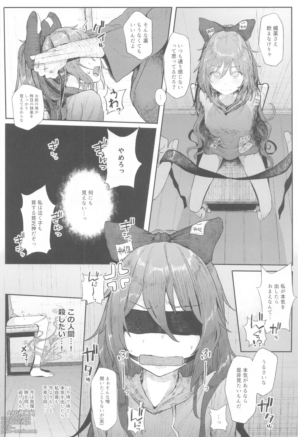 Page 98 of doujinshi Touhou Soushuuhen