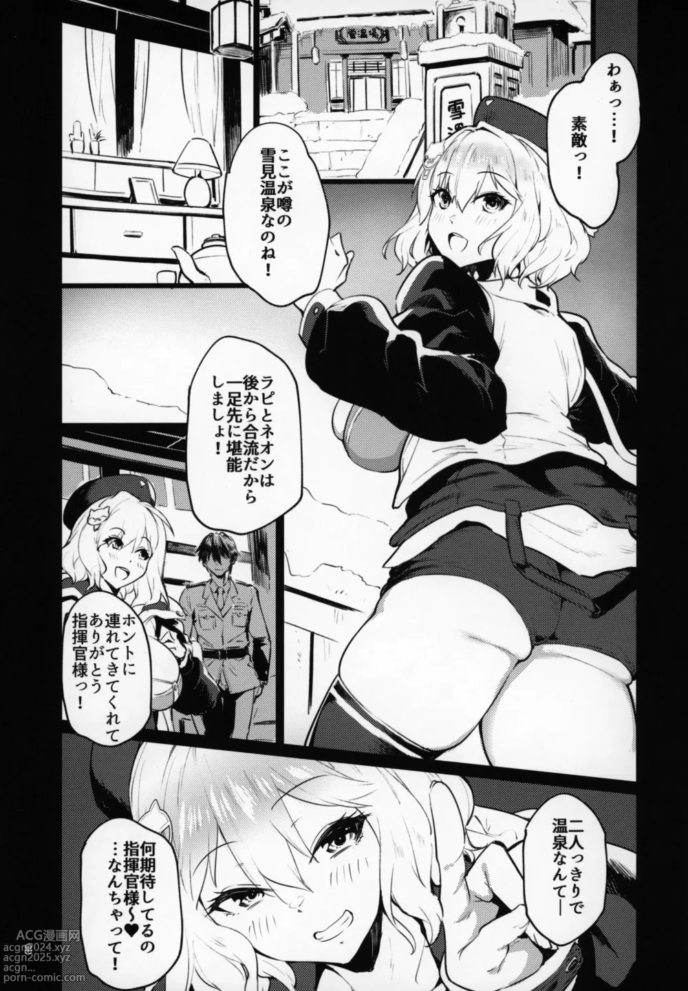 Page 2 of doujinshi Yukimi Onsen de Shippori