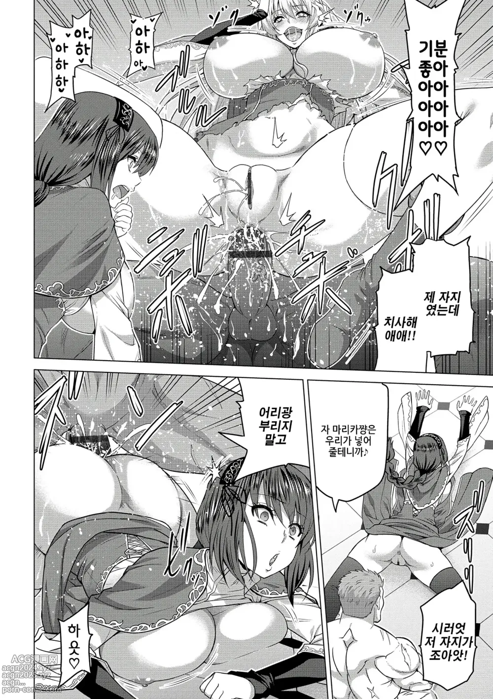 Page 126 of manga 성녀의 낙인 - Annunciation of despair + 4P 추가