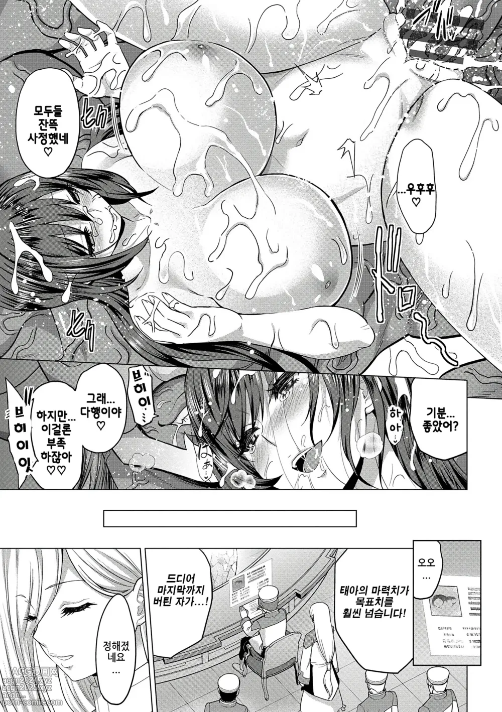 Page 149 of manga 성녀의 낙인 - Annunciation of despair + 4P 추가