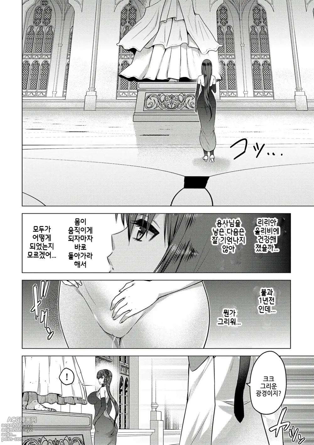 Page 190 of manga 성녀의 낙인 - Annunciation of despair + 4P 추가