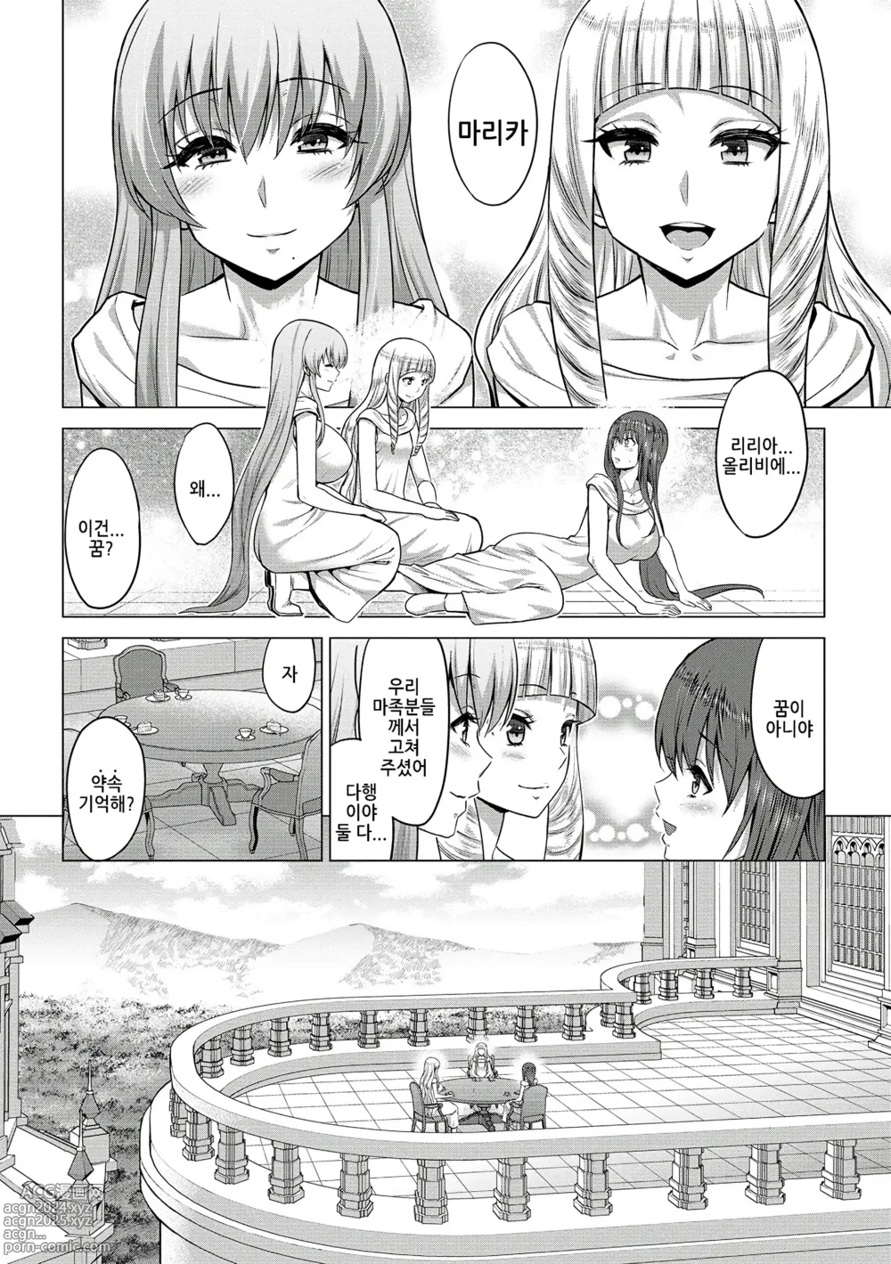 Page 204 of manga 성녀의 낙인 - Annunciation of despair + 4P 추가