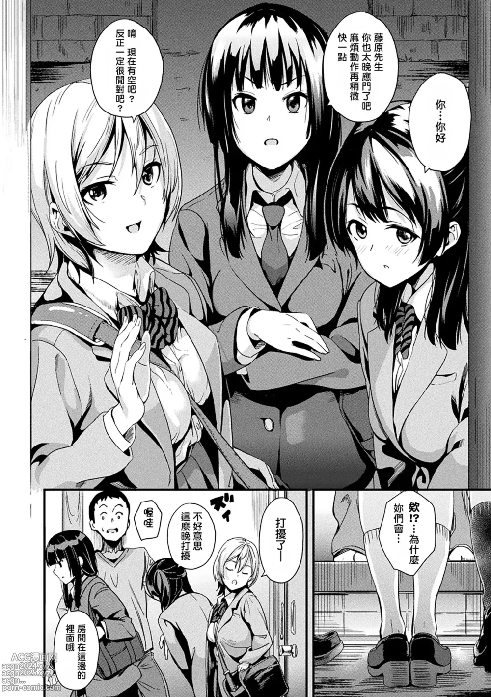 Page 117 of manga 同居する粘液 第1-12話+2体目-第1-4話