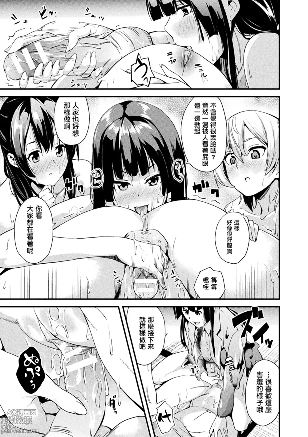 Page 126 of manga 同居する粘液 第1-12話+2体目-第1-4話