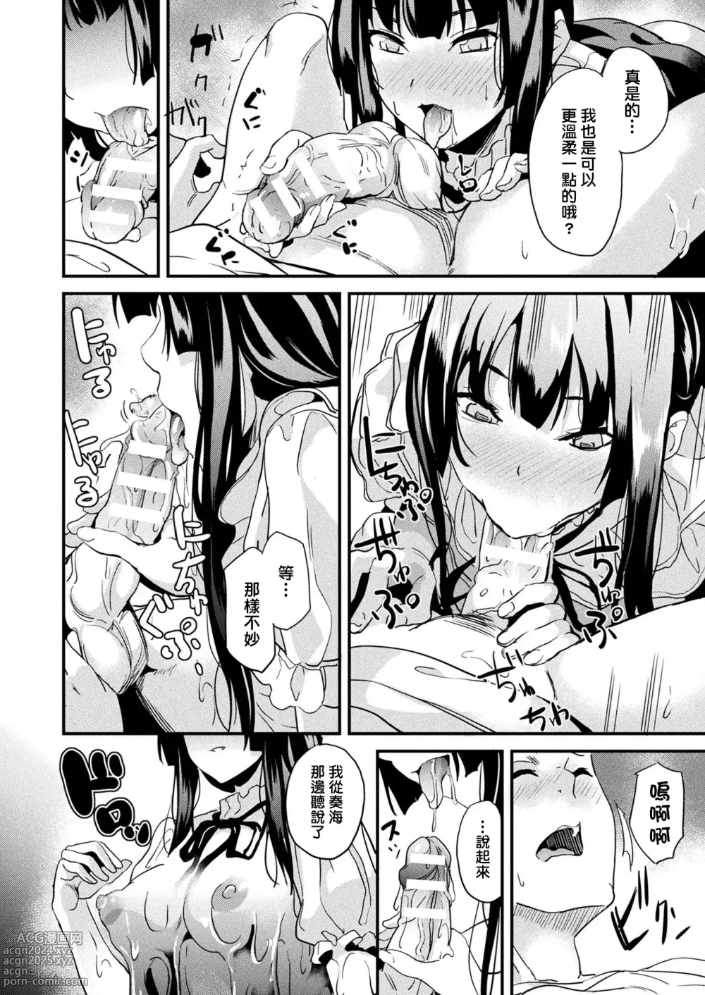 Page 173 of manga 同居する粘液 第1-12話+2体目-第1-4話