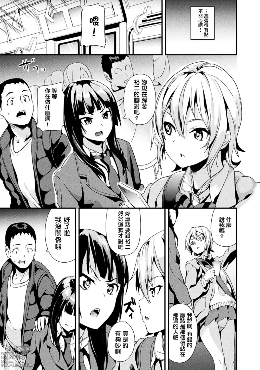 Page 26 of manga 同居する粘液 第1-12話+2体目-第1-4話