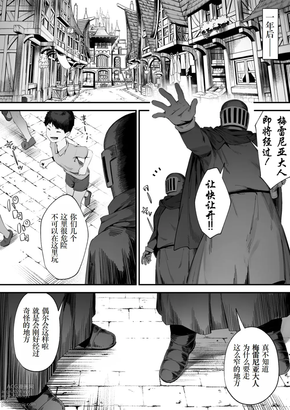 Page 29 of doujinshi 在公主的命令下被迫與跟蹤狂結婚的故事⑥-⑧