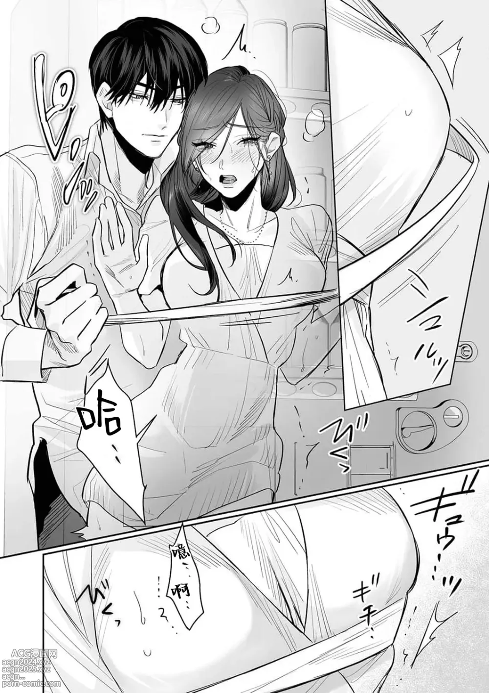 Page 129 of manga SM式纯爱~渴望解开的男人x欲被捆绑的女人 1-9