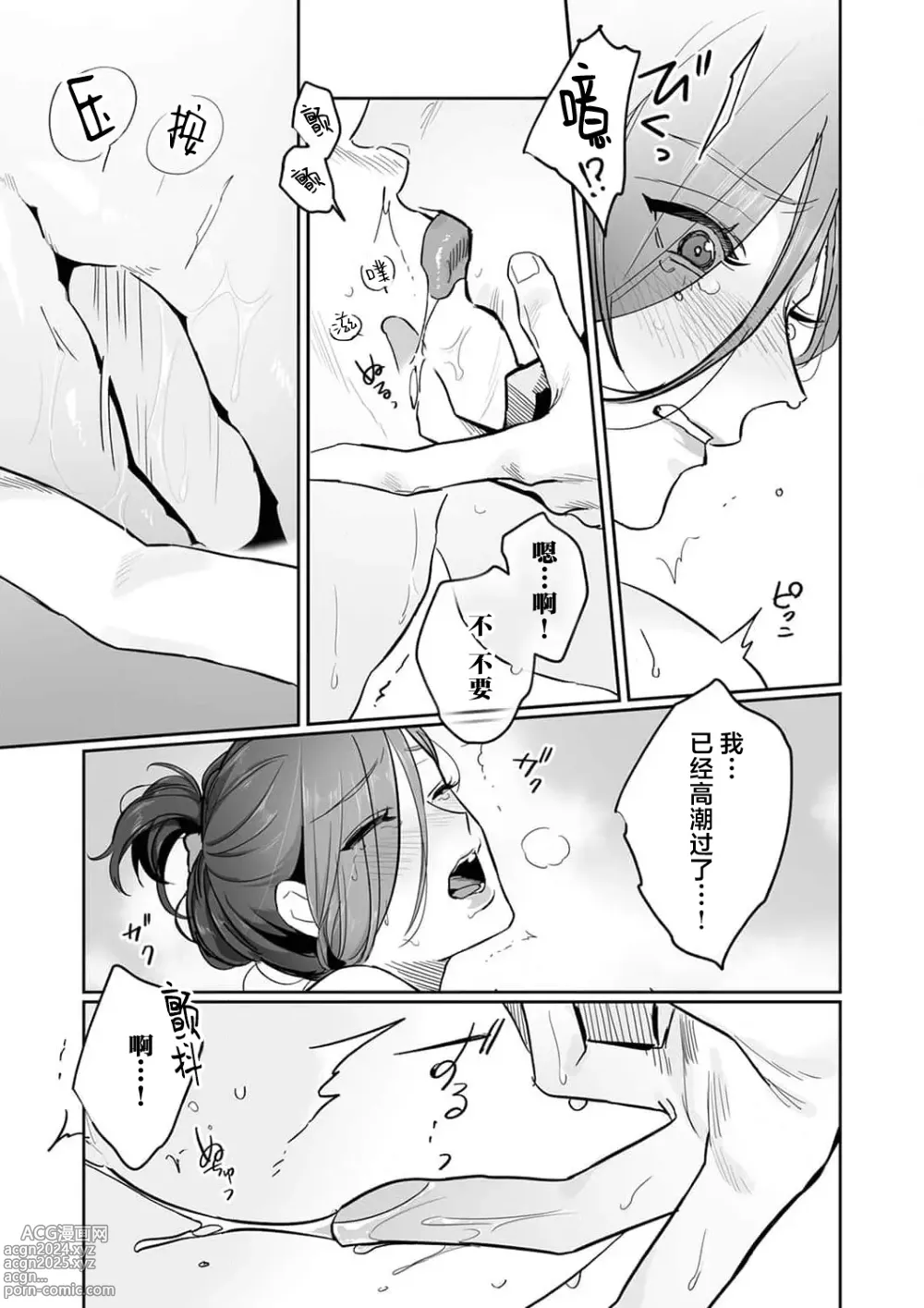 Page 214 of manga SM式纯爱~渴望解开的男人x欲被捆绑的女人 1-9