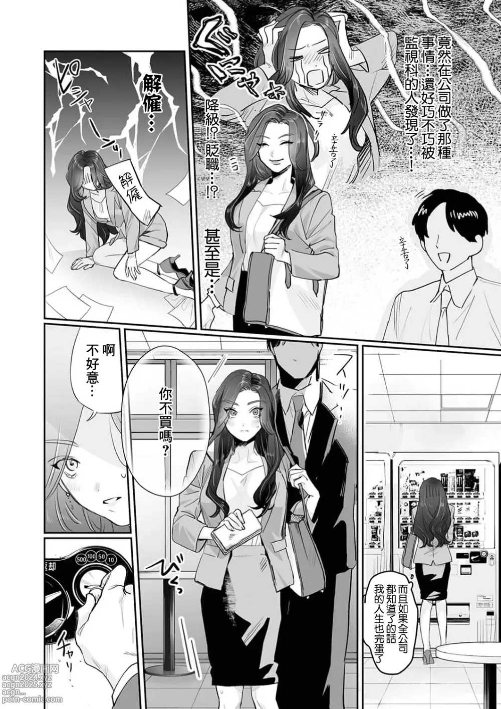 Page 33 of manga SM式纯爱~渴望解开的男人x欲被捆绑的女人 1-9