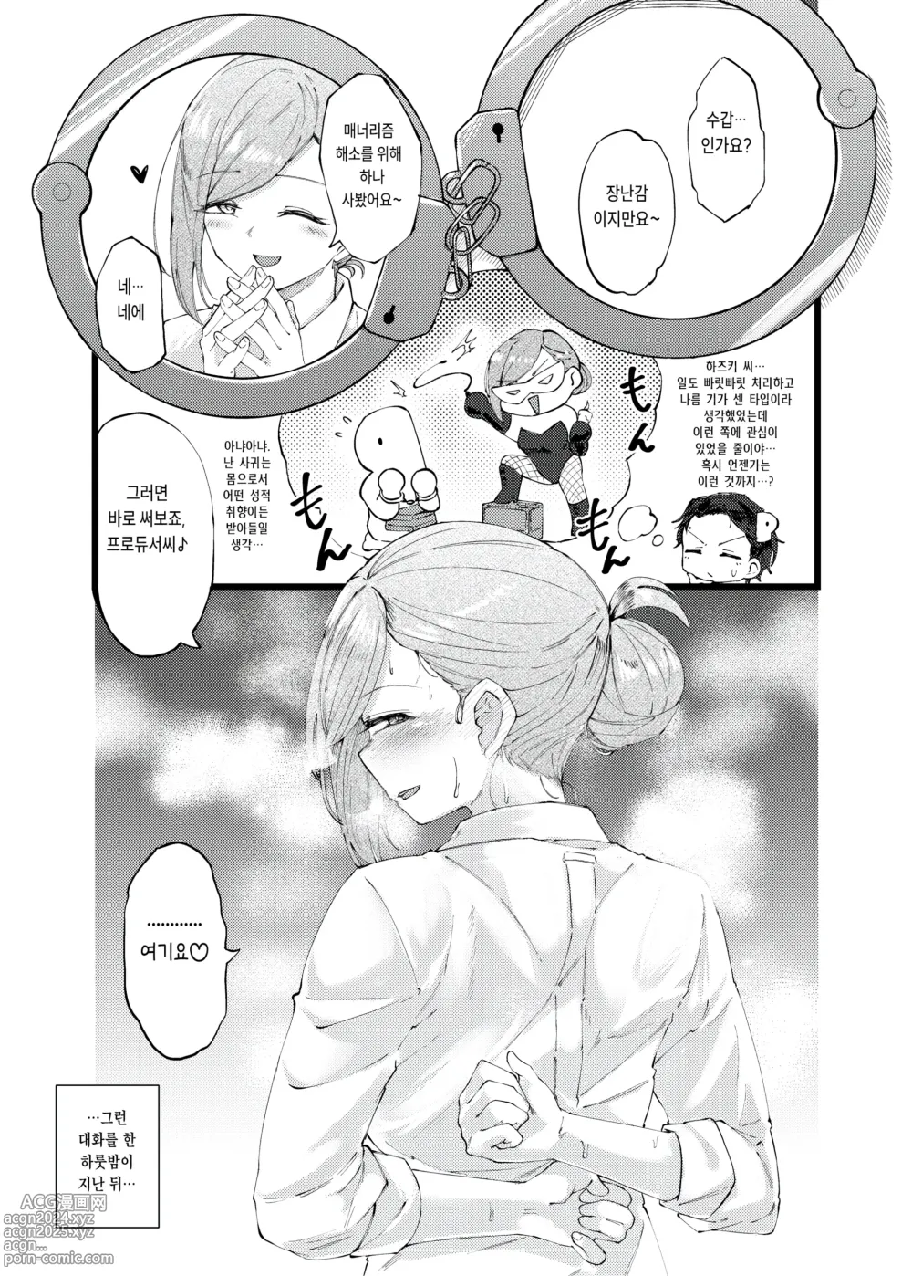 Page 2 of doujinshi 이런 PLAY는 취향이세요?