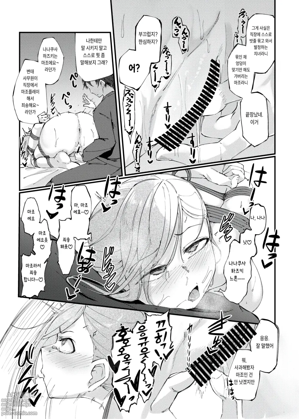 Page 12 of doujinshi 이런 PLAY는 취향이세요?