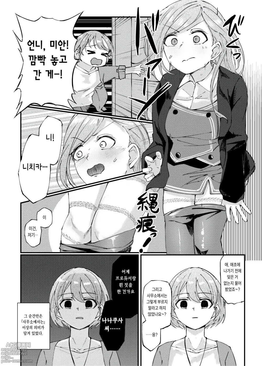 Page 20 of doujinshi 이런 PLAY는 취향이세요?