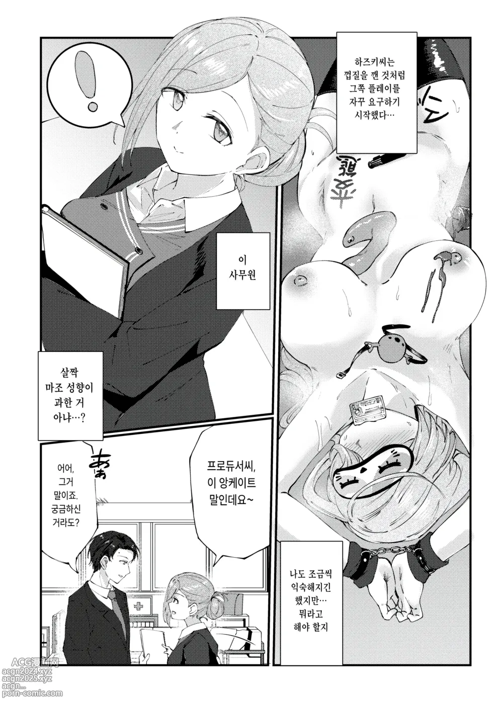 Page 3 of doujinshi 이런 PLAY는 취향이세요?