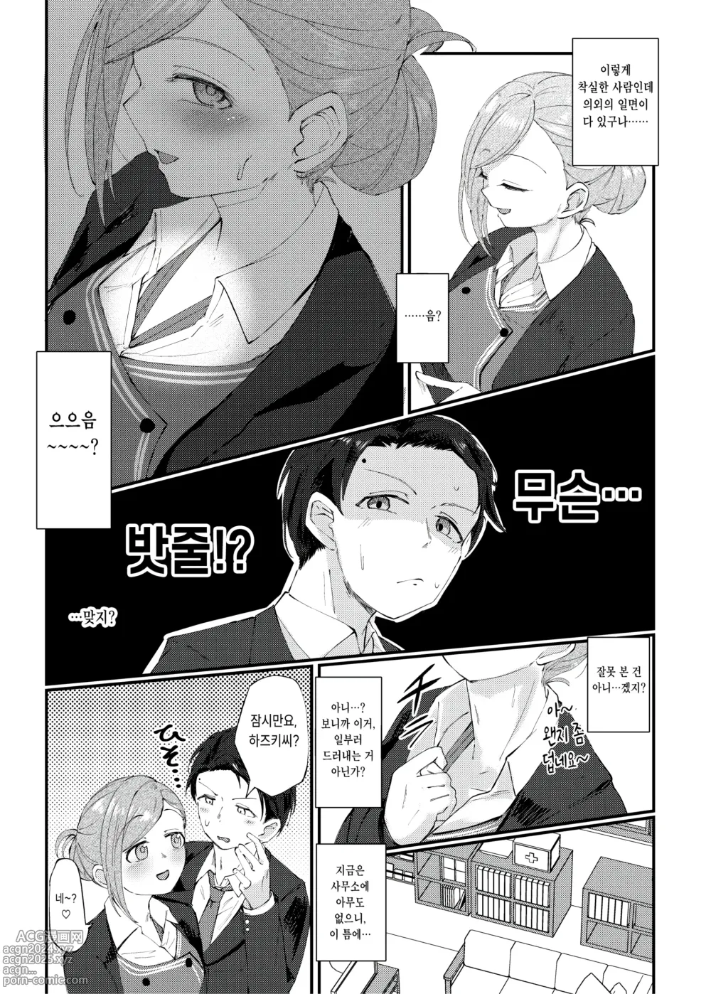 Page 4 of doujinshi 이런 PLAY는 취향이세요?