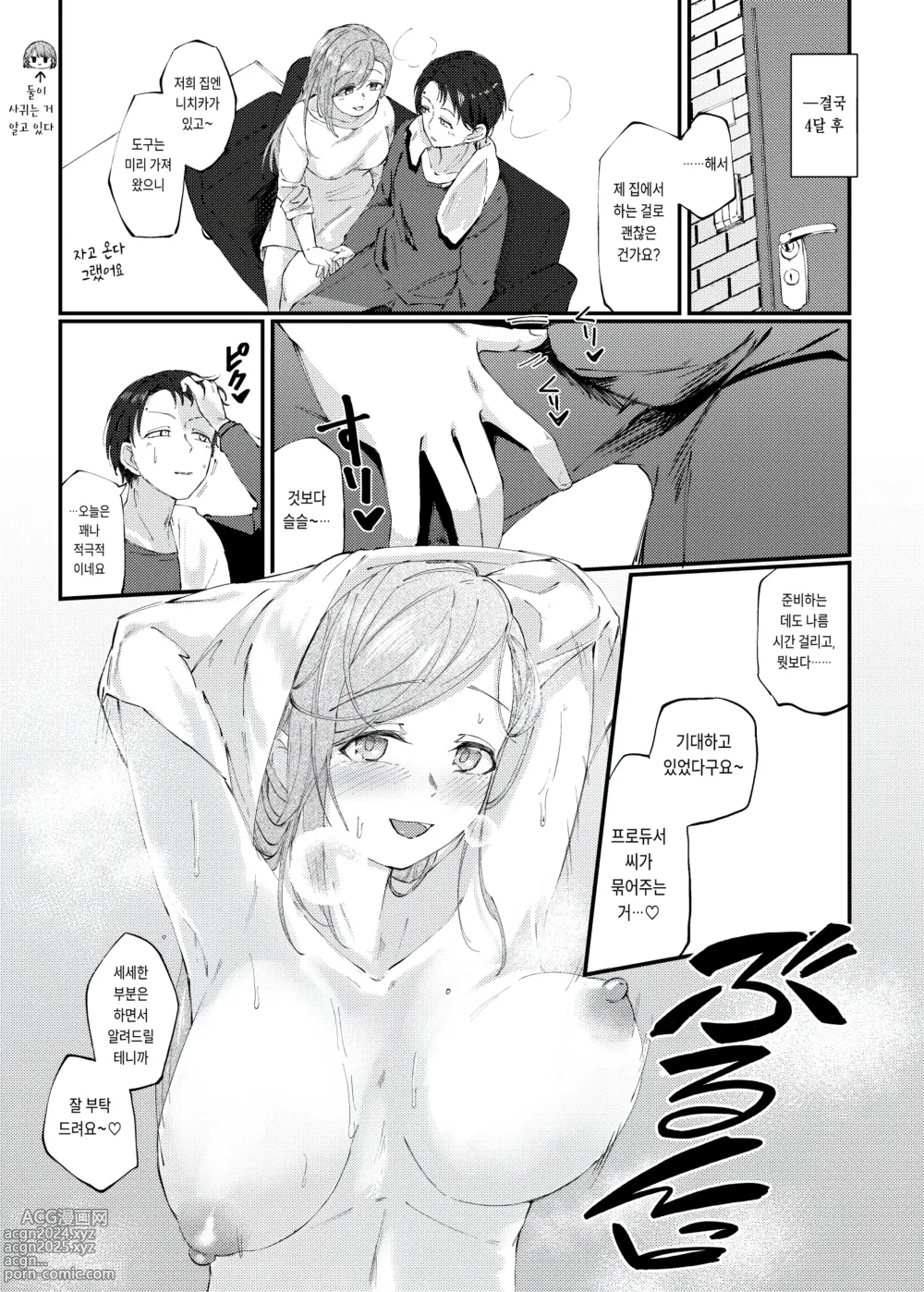 Page 6 of doujinshi 이런 PLAY는 취향이세요?