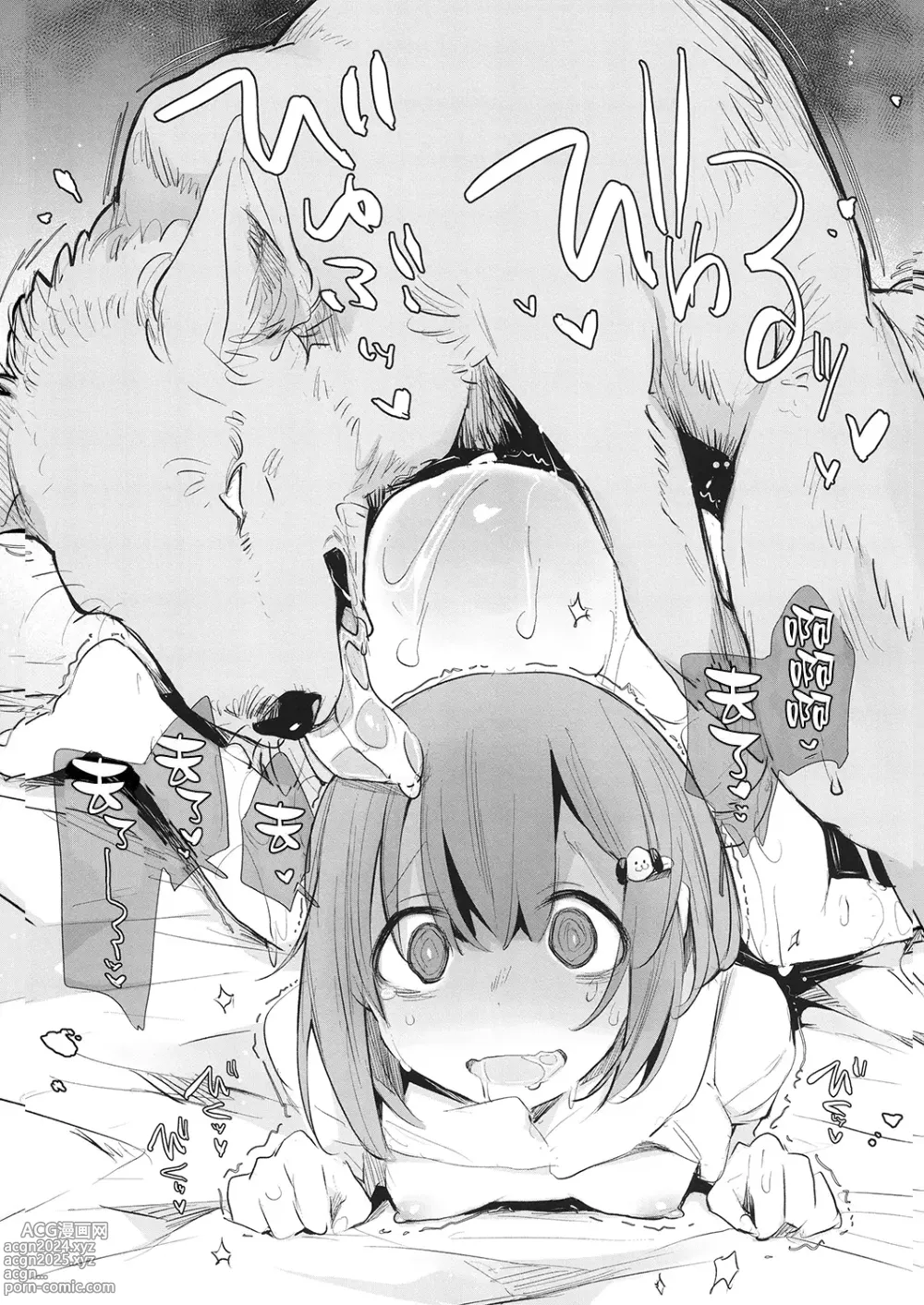 Page 18 of manga Kinjo no Onee-san ni Sex no Shitsumon o Shitara Inukan o Susumerareta Hanashi